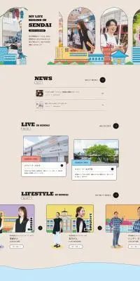 仙台で暮らす、湖山で働く。のLPデザイン（企業・会社・お店／ベージュ系／かわいい系）PC版