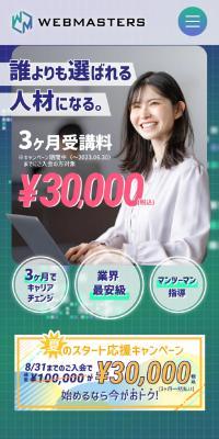 WEBMASTERS