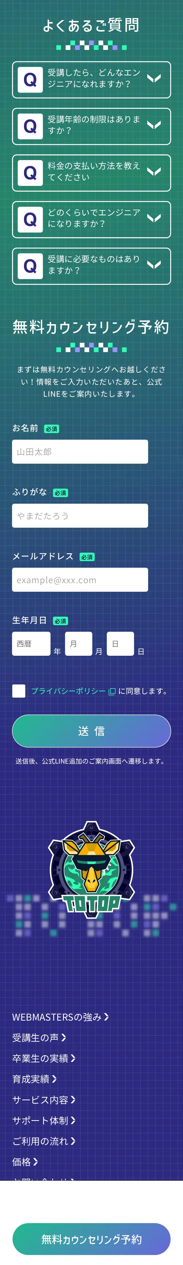 WEBMASTERS LP design (school / Green tones / Stylish type) Mobile version