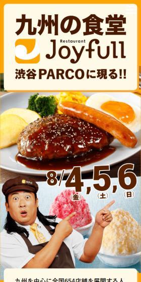 joyfullのLPデザイン（企業・会社・お店／イエロー系／にぎやか系）スマホ版