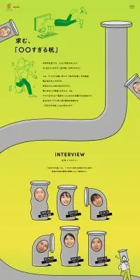 採用サイトのLPデザイン（中途採用／グリーン系／マンガ・イラスト系）PC版