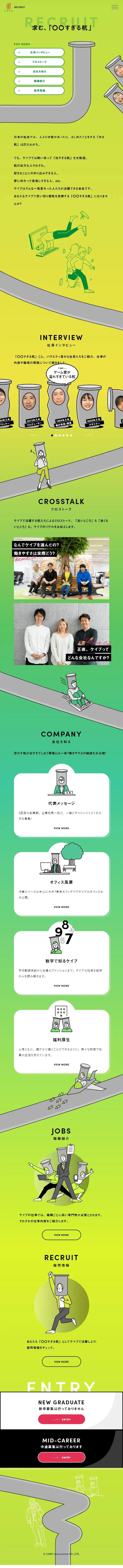 Recruitment Site LP design (recruitment / Green tones / Manga) Mobile version