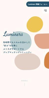 LUMINERS LP design (recruitment / yellow / Simple) Mobile version