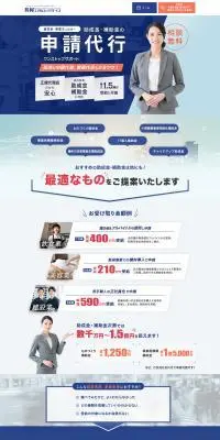 長尾コンサルティングサービスのLPデザイン（企業・会社・お店／ブルー系／シンプル系）PC版