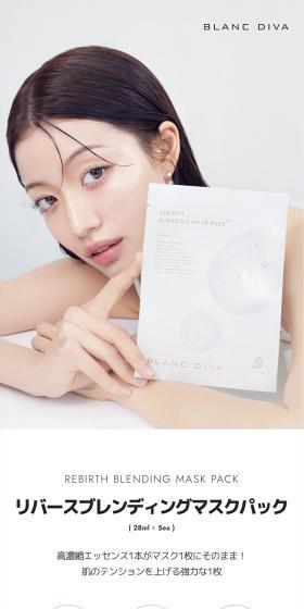 REBIRTH BLENDING MASK PACKのLPデザイン（スキンケア・ボディケア・ヘアケア／ホワイト系／シンプル系）スマホ版