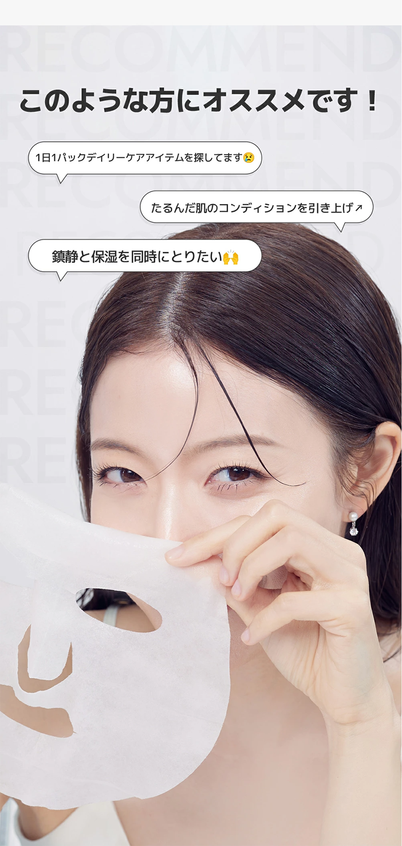 REBIRTH BLENDING MASK PACKのLPデザイン（スキンケア・ボディケア・ヘアケア／ホワイト系／シンプル系）スマホ版