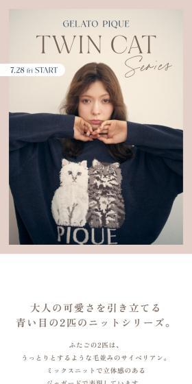 GELATOPIQUETWINCAT LP design (Women's fashion / Beige tones / Simple) Mobile version