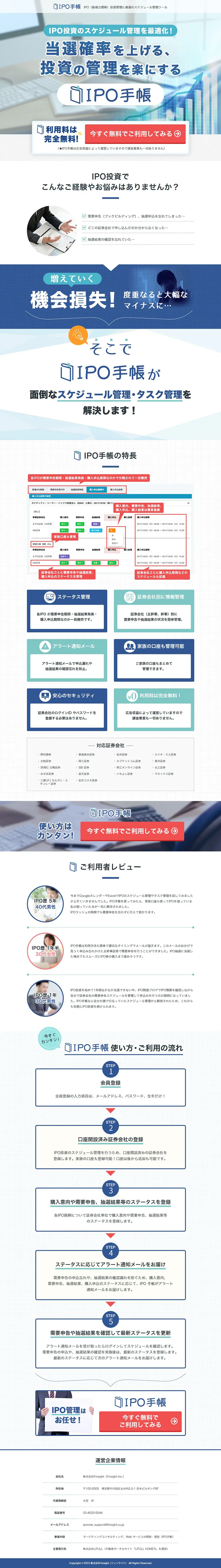 IPO Planner LP design (Design, Apps, Systems / White-based / Trust and Safety) PC version