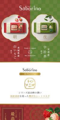 Saborino Wa Premium