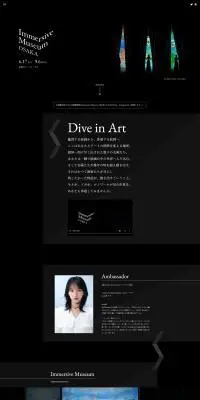 immersive Museum OsakaのLPデザイン（イベント・キャンペーン・体験／ブラック系／アート・芸術系）PC版