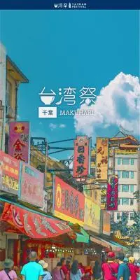 台湾祭のLPデザイン（イベント・キャンペーン・体験／カラフル系／にぎやか系）スマホ版