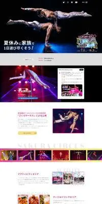 サクラサーカスのLPデザイン（イベント・キャンペーン・体験／カラフル系／かわいい系）PC版