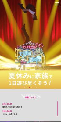 Sakura Circus LP design (Events, Campaigns, Experiences / Multi-color type / Cute style) Mobile version