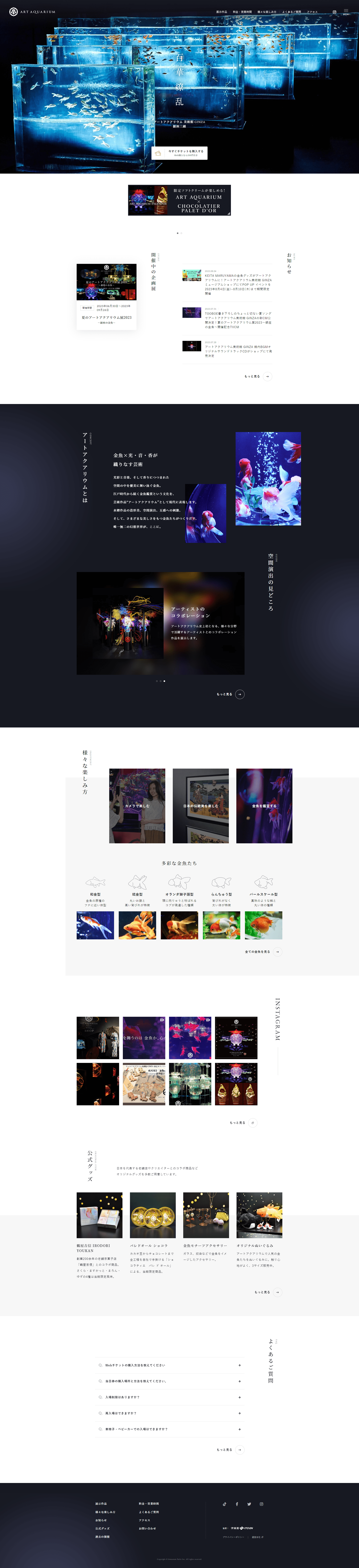 Art Aquarium LP design (Events, Campaigns, Experiences / Black-colored / Arts)