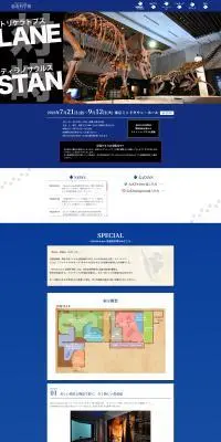 恐竜科学博のLPデザイン（イベント・キャンペーン・体験／ブルー系／かっこいい系）PC版