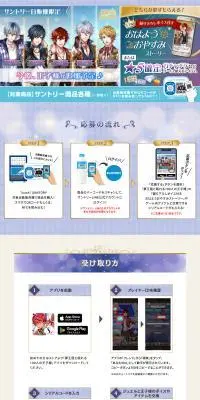 サントリー自販機限定　どちらか必ずもらえる！のLPデザイン（水・ソフトドリンク／ブルー系／キレイ系）PC版