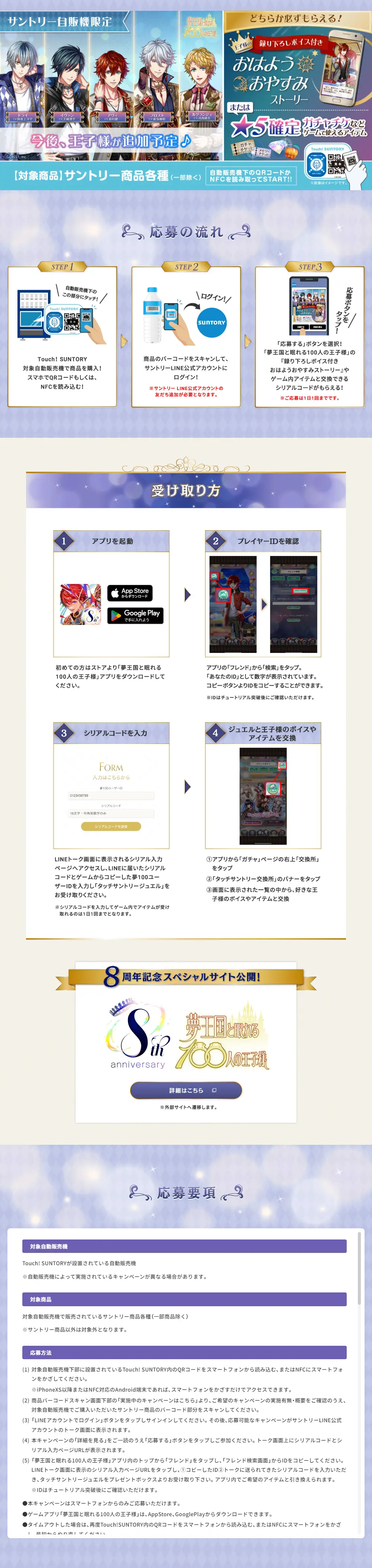 サントリー自販機限定　どちらか必ずもらえる！のLPデザイン（水・ソフトドリンク／ブルー系／キレイ系）PC版