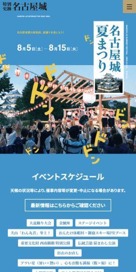 名古屋城夏の風物詩、盆踊りを楽しもう