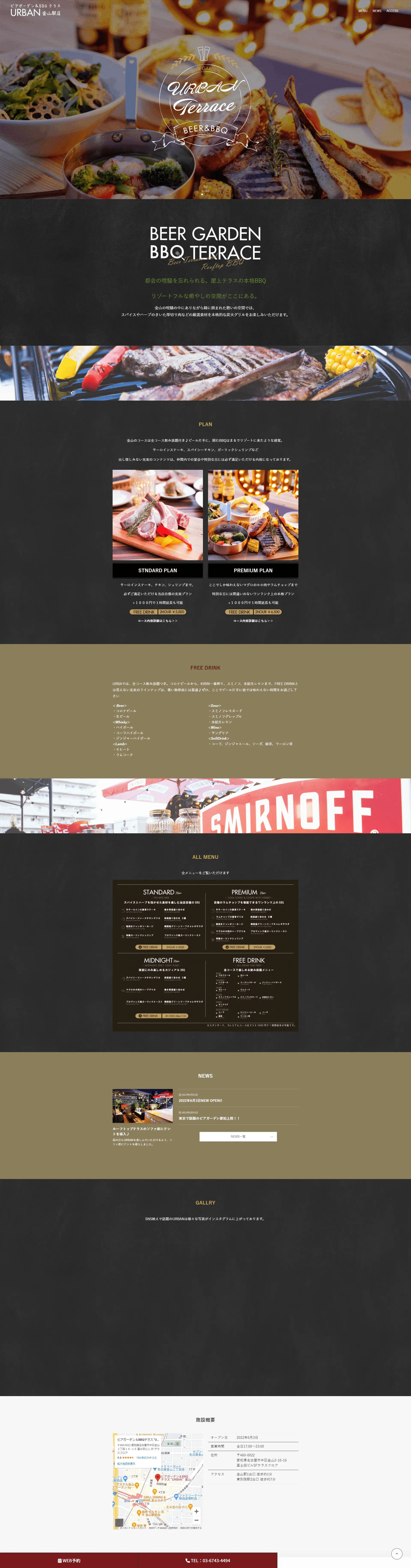 Beer Garden & BBQ Terrace Urban Kanayama Ekimae LP design (Events, Campaigns, Experiences / Shades of blue / Simple) PC version