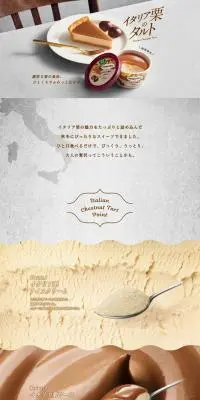 イタリア栗のタルトのLPデザイン（洋菓子／グレー系／キレイ系）PC版