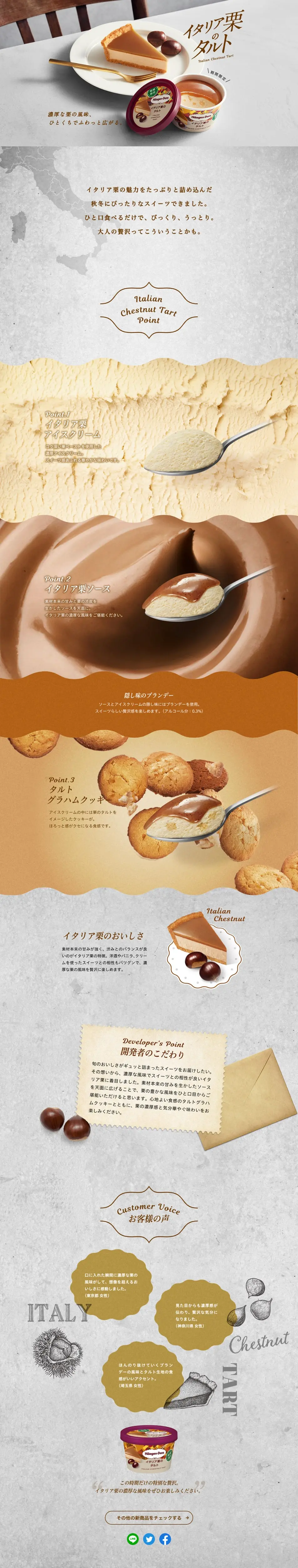Italian Chestnut Tart LP design (Western confectionery / Shades of grey / Refined style) PC version