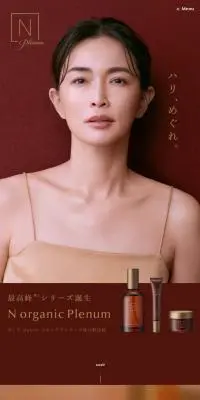 N organic PlenumのLPデザイン（スキンケア・ボディケア・ヘアケア／ブラック系／キレイ系）スマホ版