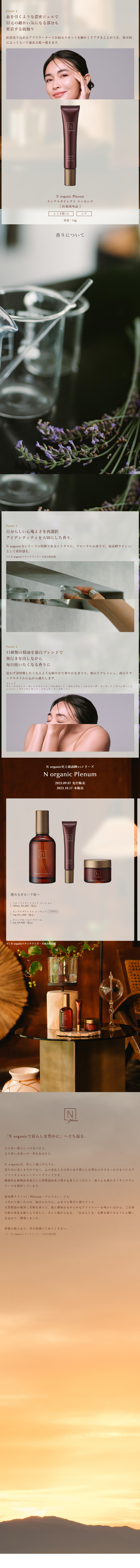 NorganicPlenum LP design (Skincare, Bodycare, Haircare / Black-colored / Refined style)