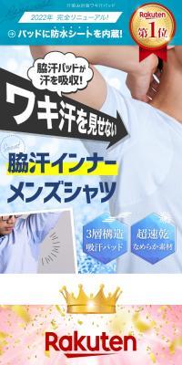Underarm Sweat Undershirt