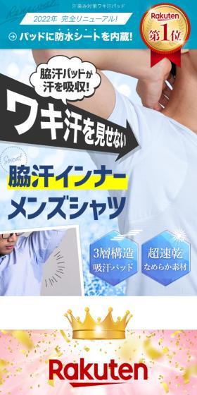 Hide Underarm Sweat