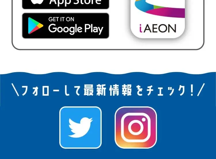イオン水着2023＆イオンゆかた2023のLPデザイン（レディースファッション／ブルー系／かわいい系）スマホ版