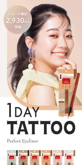 1DAYTATTOO LP design (Cosmetics, makeup, and contact lenses / Orange tones / Cute style) Mobile version