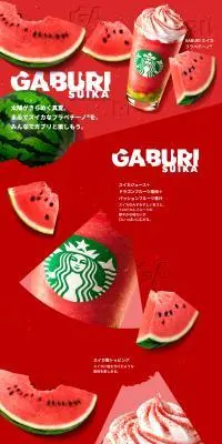 GABURI スイカ フラペチーノのLPデザイン（水・ソフトドリンク／レッド系／スタイリッシュ系）PC版