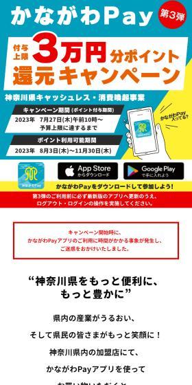 30,000 yen worth point rebate campaign LP design (Events, Campaigns, Experiences / Shades of blue / Lively type) Mobile version