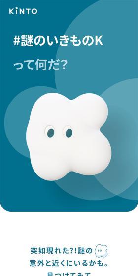 Mysterious Creature K LP design (Businesses, companies, stores / White-based / Simple) Mobile version