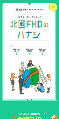 The Story of Hokkoku FHD