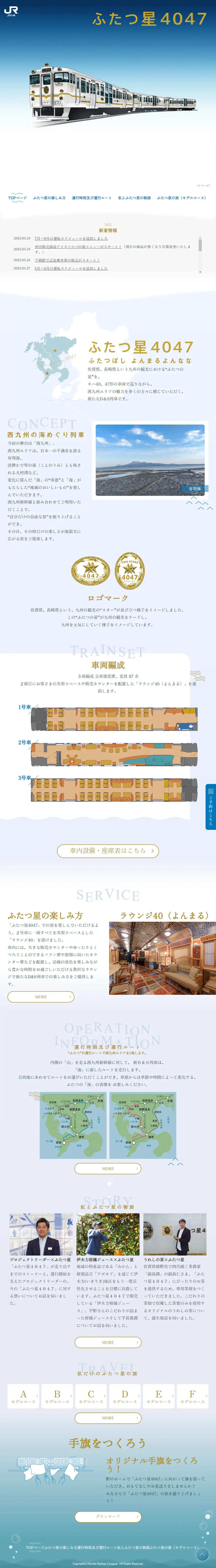 ふたつ星4047のLPデザイン（国内旅行・海外旅行／ブルー系／高級・セレブ系）PC版