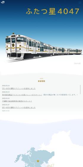 Futatsuboshi 4047 LP design (Domestic and international travel / Shades of blue / Luxury and celebrity) Mobile version