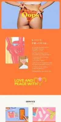 Oops WOMBのLPデザイン（デザイン・アプリ・システム／オレンジ系／かわいい系）PC版