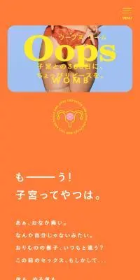 Oops WOMBのLPデザイン（デザイン・アプリ・システム／オレンジ系／かわいい系）スマホ版