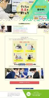 スタープログラミングスクールのLPデザイン（学校・塾・通信講座／カラフル系／かわいい系）PC版