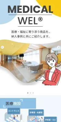 medicalwelのLPデザイン（病院・整体・マッサージ／カラフル系／シンプル系）スマホ版