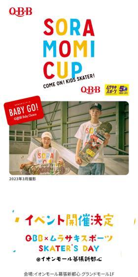 SORAMOMICUP LP design (General Sports and Spectating / Multi-color type / Cute style) Mobile version