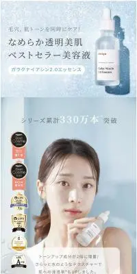 ガラク2.0エッセンスのLPデザイン（スキンケア・ボディケア・ヘアケア／ブルー系／キレイ系）PC版