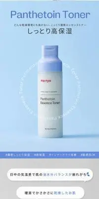 パンテトインエッセンストナーのLPデザイン（スキンケア・ボディケア・ヘアケア／ブルー系／シンプル系）スマホ版