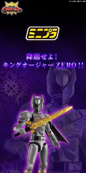 ミニプラ シュゴッド合体シリーズPB キングオージャーZEROのLPデザイン（玩具・ホビー・フィギュア／パープル系／かっこいい系）スマホ版