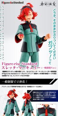 Figure-riseStandard Suletta Mercury (General Uniform Ver.)