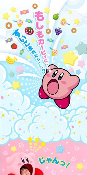 すいこみっ！カービィのLPデザイン（玩具・ホビー・フィギュア／ピンク系／かわいい系）スマホ版