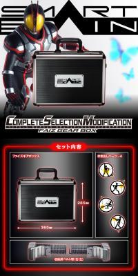 CSM Faiz Gear Box
