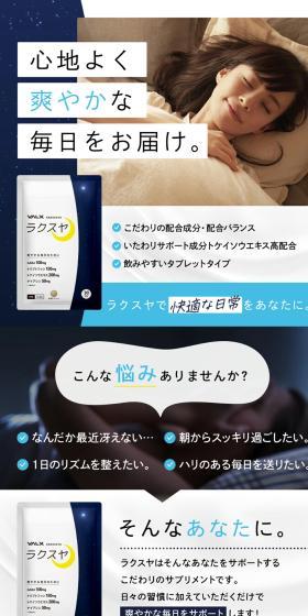 VALXRAKUSUYA RAKUSUYA LP design (Health foods, health drinks, and supplements / Shades of blue / Stylish type) Mobile version