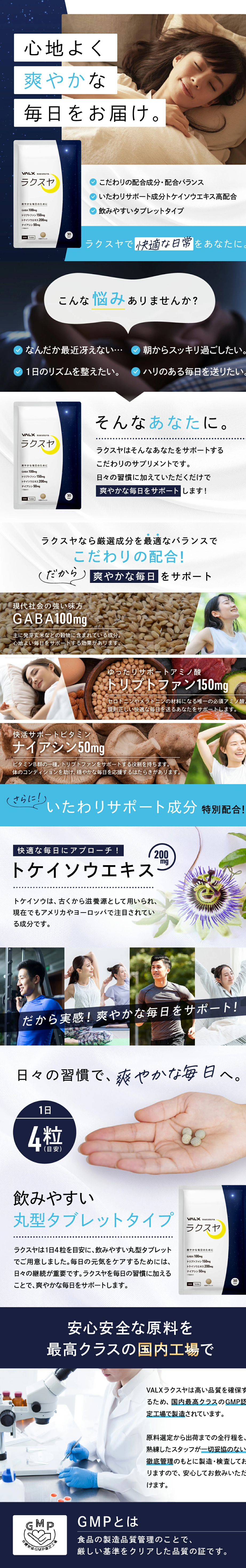 VALXRAKUSUYA RAKUSUYA LP design (Health foods, health drinks, and supplements / Shades of blue / Stylish type)